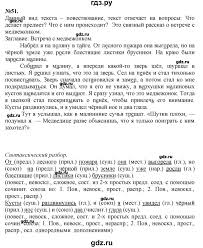 гдз по русскому языку 7 класс разумовская 2011 год онлайн Gdz Uprazhnenie 51 Russkij Yazyk 7 Klass Baranov Ladyzhenskaya