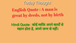 If you searching for thoughts of the day means today's motivational thoughts in hindi with english for students. Today Thought 10 Nov 2017 Hindi English Youtube