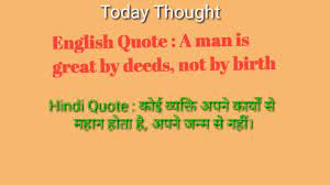 Before success comes in any man's life, he's sure to meet with much temporary defeat and, perhaps some failures. Today Thought 10 Nov 2017 Hindi English Youtube