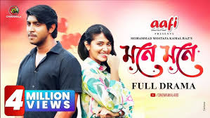 EID Special | 𝐌𝐨𝐧𝐞 𝐌𝐨𝐧𝐞 | Eid Special | Tawsif Mahbub | Tasnia  Farin | Raz I Cinemawala