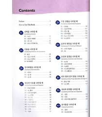 Great with or without the advanced grammar in use book. Korean Grammar In Use Advanced Isbn 9788927731160