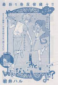 いけないこと しよ 10 碧井ハル 恋愛 イラスト イラスト 漫画