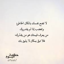 الراعي الرسمي لهذا الشهر ghanem ro ghanem ro فولو اقتباس كتاب اقرأ إقرأ معي كتاب كتاب انصح به ال wisdom quotes life wisdom quotes words quotes