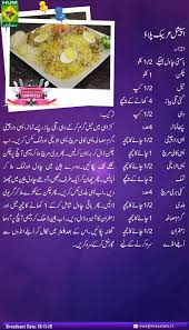 Pin By Hashmi On Recipes Cooking Recipes In Urdu Cooking Recipes Pakistani Food