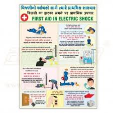 protector firesafety india pvt ltd electrical first aid