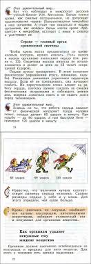 учебник окружающий мир 3 класс виноградова читать онлайн бесплатно Uchebnik Okruzhayushij Mir 4 Klass Vinogradova Kalinova Chast 1 Chitat Onlajn