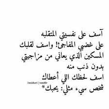 انا اسف ع كل شي صارلك بسببي ع كل دمعة نزلت ع خدك ع كل كلمة ع كل شعور حستيه وجعك ربي يعلم انه عندي ضحكتك بالدنيا واكره شي spirit
