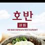 Ho Ban Korean Restaurant from www.doordash.com