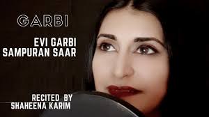 Evi Garbi Sampoorañ Saar