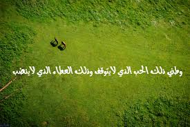 شعر عن الوطن السعودي للاطفال Shaer Blog