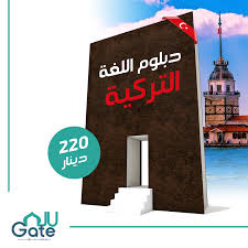 Ju Gate تعلم اللغة التركية Turkce Ogrenin Facebook