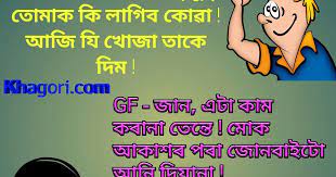 And before you go, check out: Meme Jokes Assamese Jokes Images Jokes Photos Facebook Jokes