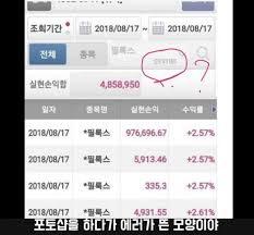 무조건 1억 들어가서 3~4%를 한 번에 먹는다는 것인데, 더 갈 종목에서도 3~4%로 끊고 나온다는 것으로 밖에 해석이 안 되니 수익금이 매번 300~400으로 유지하는 것도 좋게 보면 욕심이 없는 것이고. ì¸ìŠ¤íƒ€ ì•„ì¤Œë§ˆ ì´ìŠ¬ë¹„ ì£¼ì‹ê³ ìˆ˜ í°ì§€ì‚¬ê¸° ë°œê°