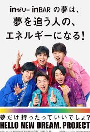 energy for tomorrowキャンペーン 森永製菓株式会社 嵐5人 嵐 嵐チケットホルダー