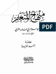 روح الاكسير في نسب الغوث سيدنا الرفاعي الكبير أبو الحسن علي بن الحسن الواسطي In 2020 Ebooks Free Books Books Free Download Pdf Download Books