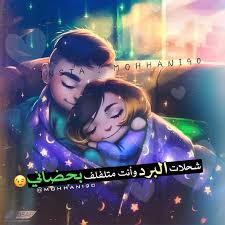 دليل أكواد حكاية مكس لأول مرة أسمع هذا ، هل رسالة معرفة الرصيد التي تأتي بعد كل مكالمة غير مجانية وإذا كانت كذلك. Ø±Ù…Ø²ÙŠØ§Øª Ø¨Ù†Ø§Øª ÙƒØ§Ø±ØªÙˆÙ†ÙŠØ© 2019 Fur Android Apk Herunterladen