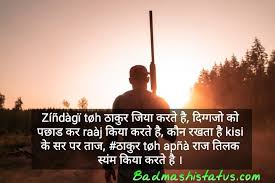 Thakur Rajput Hindi Royal Whatsapp Status Instagram Status Attitude Status Attitude Quotes For Boys Latest royal attitude status hindi. thakur rajput hindi royal whatsapp