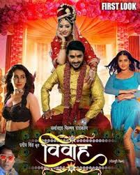 Pin By Dinesh Kumar Chaudhary On Dinesh Kumarchaudhari In 2020 Download Movies Latest Hindi Movies New Movies