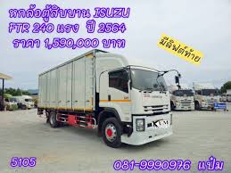 ตลาดซื้อขาย รถบรรทุก 6ล้อ (หกล้อ) ตู้แห้ง ISUZU (อีซูซุ) มือสอง -  Truck2Hand.com