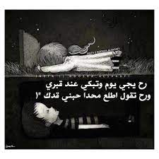 Maybe you would like to learn more about one of these? Ø®Ù„ÙÙŠØ§Øª Ù…ÙƒØªÙˆØ¨ Ø¹Ù„ÙŠÙ‡Ø§ Ø¹Ø¨Ø§Ø±Ø§Øª Ø­Ø²ÙŠÙ†Ù‡
