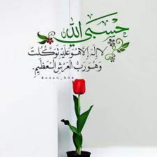 عـ زه الزهـ ـراني azazy7 instagram photos and videos arabic calligraphy art happy birthday greetings islamic pictures