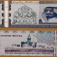 العملة السعودية الجديدة 1000 الاصدار السادس تصريح مؤسسة النقد العربي السعودي عن العملة الجديدة السعودية 1438 فئة ألف ريال مع مو cards baseball cards arabians