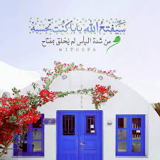 صروح المجد on instagram سيفتح الله بابا كنت تحسبه من شدة اليأس لم ي خلق بمفتاح instagram posts home decor decals allah