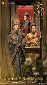 Later, he meets the beautiful xie yu fei (park min. Ming Dynasty 2019 Tv Series Wikipedia