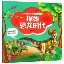 今天學校停電故停課一天, 早上帶ak去科學館遊, 出門時幸好跟樓下朋友借了一張通行証, 除免費入場外, 最重要是今天第一天開展, 超多人排隊購票, 還有很多學生參觀, 我們就很快進出場館, 一進內馬上去最高層玩楂真車, 由於早沒多人玩. æŽ¢ç§˜æé¾™æ—¶ä»£ ç²¾ å°å°ç§'å­¦é¦†ä¹‹æŽ¢ç§˜ç¿»ç¿»ä¹¦ æ²™ä¸çŒ«æ–‡åŒ– 9787548065876 Amazon Com Books