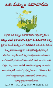 Bismillah Ir Rahman Ir Rahim Meaning In Telugu 