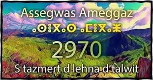 Assegass Amegaz To Everyone Ø·Ø§Ø³ÙŠÙ„ÙŠ Ø§Ù„Ø¬Ø²Ø§Ø¦Ø±ÙŠ Happy berber new year to all celebrating. assegass amegaz to everyone Ø·Ø§Ø³ÙŠÙ„ÙŠ
