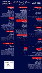 أنه محل خروج النجاسة وهو البول فلا يقبل ونحو ذلك فجوابه أنه وقت تقبيله هو في حالة طهارته وليس وقت خروج النجاسة بدليل أن الإنسان يستنجي ويغسل المحل بعد خروج النجاسة. Association Cinema Documentaire Tunisien Home Facebook