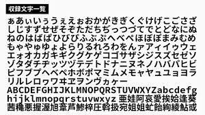 源ノ等幅（Source Han Mono）｜動画製作者のためのフリーフォント集 ゲーム実況フォント