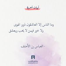 عالم الأدب اقتباسات من الشعر العربي والأدب العالمي Quotations Special Words Teacher Quotes