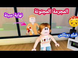 المجرمة المجنونة فيلم روبلكس لعبة Roblox Youtube Family Guy Character Fictional Characters