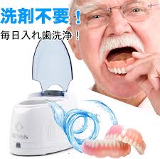 Amazon.co.jp: 入れ歯洗浄機Life Basis 200ml入れ歯専用超音波洗浄機 歯ブラシ除菌器 入れ歯ケース 入れ歯洗浄器  42,000Hz : ドラッグストア