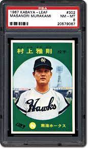 Comprehensive major league baseball news, scores, standings, fantasy games, rumors, and more Collecting The 1967 Kabaya Leaf Set An American Japanese Baseball Card Issue Baseball Scores Play Baseball Games Baseball