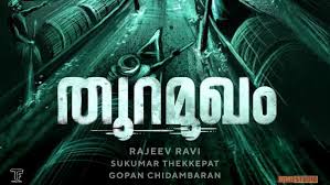Official facebook page of rajeev ravi's film thuramukham, managed by collective phase one. Nivin Pauly S Thuramukham Official Teaser To Be Revealed On Eid Filmibeat