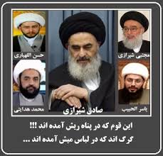 نتیجه تصویری برای عکس های سید صادق شیرازی