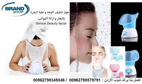 السوق العربى جهاز تنظيف الوجه بالبخار كيفية عمل تنظيف البشرة في المنزل و ازالة الشوائب عن البشرة بخار الماء Benice Beauty Facial