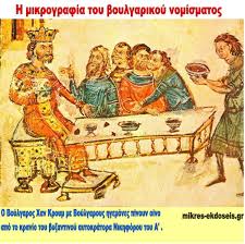 «να βάλω σκουλαρίκια για τη φωτογράφιση;» η ελένη αρβελέρ τα αναζήτησε στην τσάντα της, αλλά δεν τα βρήκε. Kb Byzantio 31 Mikres Istories Gia Mia Megalh Aytokratoria Logomnhmwn