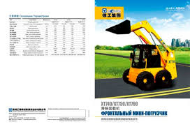 Contact a local virnig dealer for the most accurate specs, or contact virnig at 800.648.2408. Xcmg Brand Xt750 Chinese New Multifunction Skid Steer Loader With Attachment Xcmg Pdf Catalogs Technical Documentation Brochure