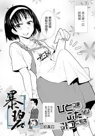 Kamotama] Hitodzuma Futanari Mitsudomoe | 超元气人妻扶她三人行(COMIC Mugen Tensei  2019-10) [暴碧汉化组] - porn comics free download - comixxx.net