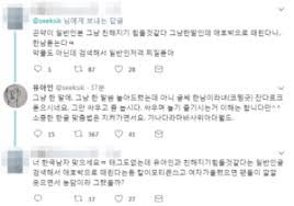 김희철은 20일 jtbc '77억의 사랑'에서 설리와 구하라의 사례로 악플의 문제를 언급하며 요즘은 성별을 갈라 싸운다. ìœ ì•„ì¸ íŽ˜ë¯¸ìœ„í‚¤