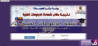 كيف تم إجراء امتحان الدبلومات الفنية؟ Ù†ØªÙŠØ¬Ù‡ Ø§Ù„Ø¯Ø¨Ù„ÙˆÙ…Ø§Øª Ø§Ù„ÙÙ†ÙŠØ© 2020 Governor