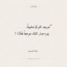 اقتباسات غادة السمان الفراق واللقاء عالم الأدب words math math equations