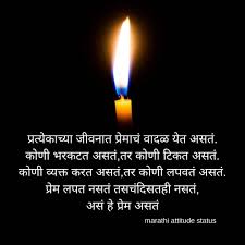 Pin On Marathi Attitude Status