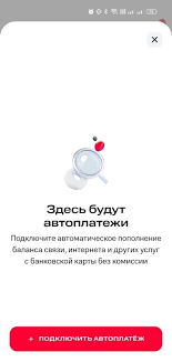Почему не работает приложение Мой МТС и как исправить проблему