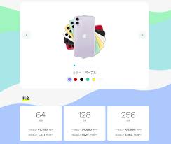 Последние твиты от ahamo(アハモ) (@ahamo_official). Ahamoå¯¾å¿œæ©Ÿç¨®ã§ã‚»ãƒƒãƒˆè²©å£²ã® Iphone 11 ãŒå®‰ã„ ç™½ãƒ­ãƒ ä»¥ä¸‹ã®ä¾¡æ ¼ã§ä¸­å¤è²©å£²å…¨æ»…ãƒ¬ãƒ™ãƒ« ã™ã¾ã‚³ã‚¸