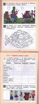 решебник по окружающему миру 3 класс данилов моё отечество Reshebnik Po Okruzhayushij Mir 3 Klass Vahrushev Burskij Rautian Prakard